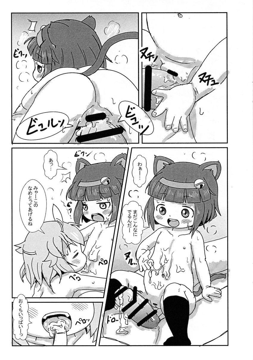 社畜さんの疲れマラをマッサージで癒してあげるみゃーこと幽霊ちゃん <> 011