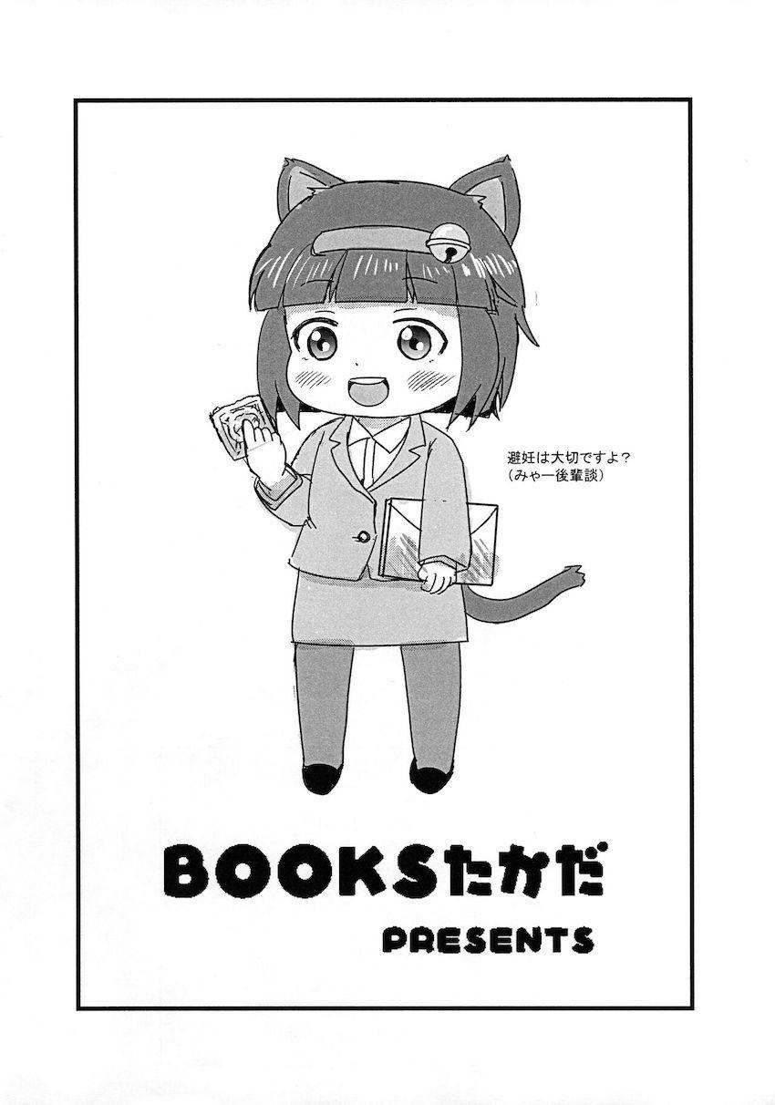 社畜さんの疲れマラをマッサージで癒してあげるみゃーこと幽霊ちゃん <> 015