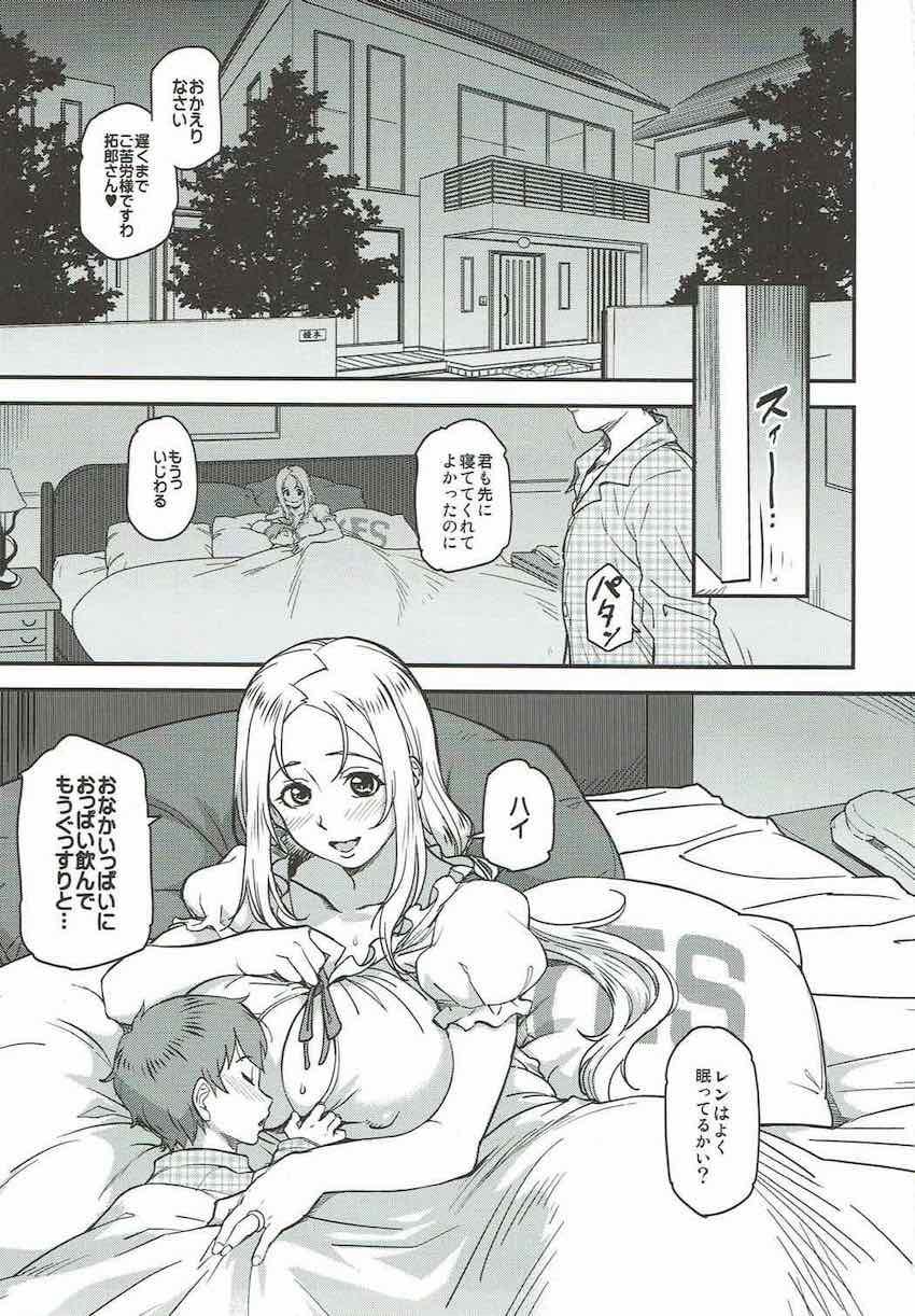 息子が寝ている隣でイチャラブ夫婦子作りセックス！夫が出張で留守の夜は小学生の息子と一線を越える精通ママショタセックス！途中でパパも参戦して禁断の3Pセックスに発展！ <> 002