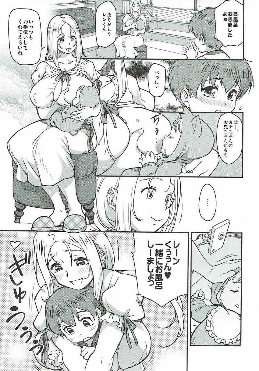 息子が寝ている隣でイチャラブ夫婦子作りセックス！夫が出張で留守の夜は小学生の息子と一線を越える精通ママショタセックス！途中でパパも参戦して禁断の3Pセックスに発展！ <> 008