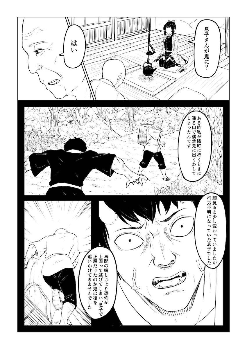 クズ親子の罠にハマりオナホ便器にされちゃう胡蝶しのぶ <> 003