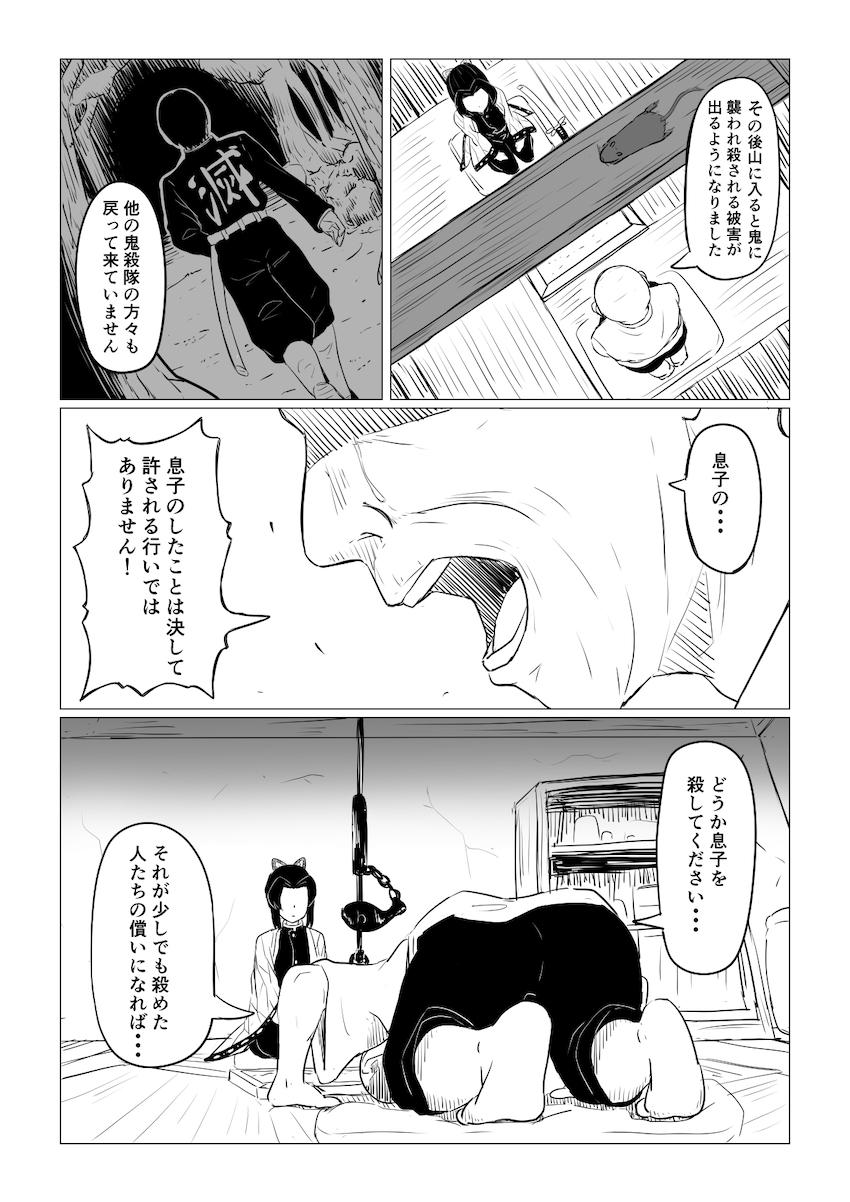 クズ親子の罠にハマりオナホ便器にされちゃう胡蝶しのぶ <> 004