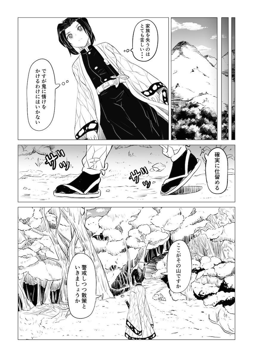 クズ親子の罠にハマりオナホ便器にされちゃう胡蝶しのぶ <> 006