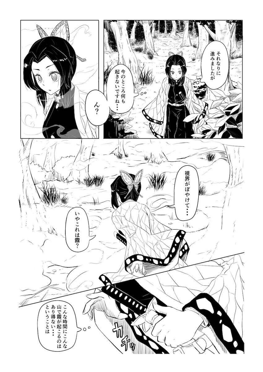 クズ親子の罠にハマりオナホ便器にされちゃう胡蝶しのぶ <> 007