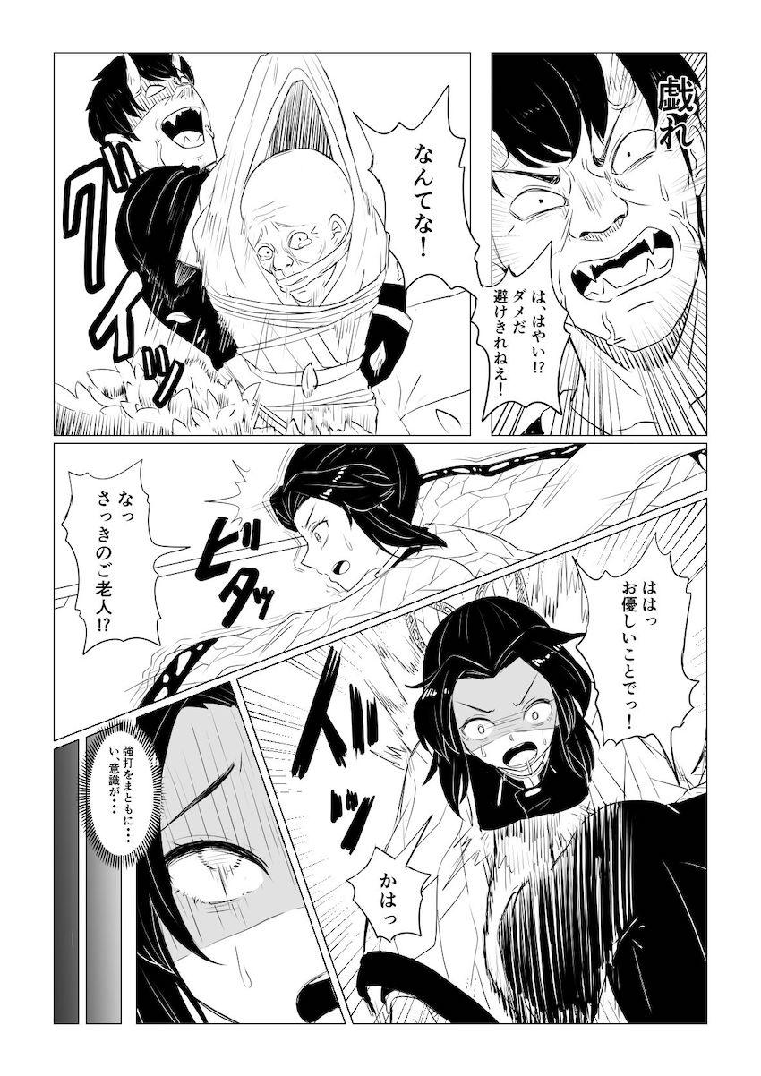 クズ親子の罠にハマりオナホ便器にされちゃう胡蝶しのぶ <> 011