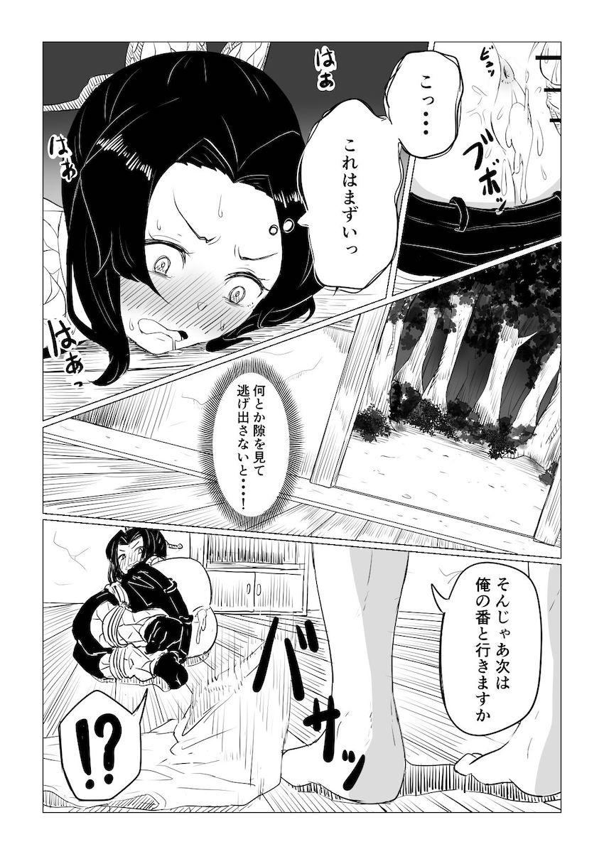 クズ親子の罠にハマりオナホ便器にされちゃう胡蝶しのぶ <> 019