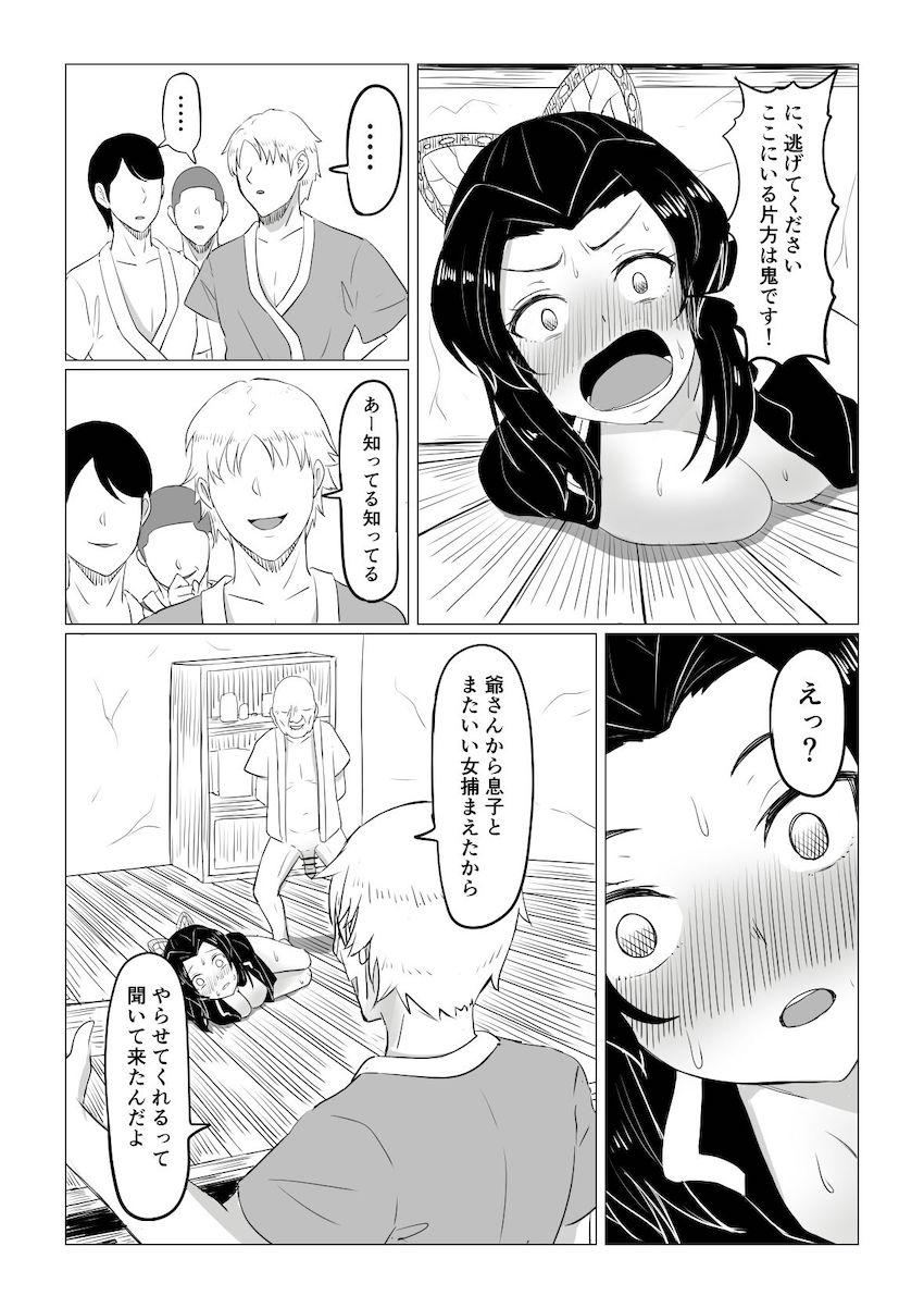 クズ親子の罠にハマりオナホ便器にされちゃう胡蝶しのぶ <> 027