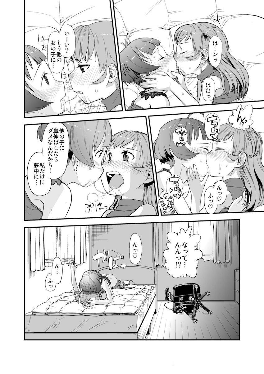 人気アイドルになった涼が女子にキャーキャー言われ嫉妬しちゃった夢子は涼を無理矢理女装させて逆レイプフェラ！告白して両想いになったふたりがイチャラブ初エッチ！ <> 025