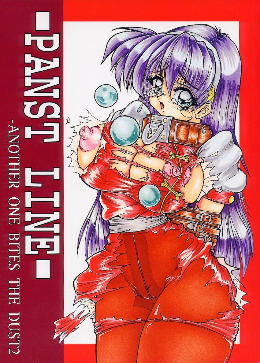 PANST LINE -ANOTHER ONE BITES DUST2- <> 1