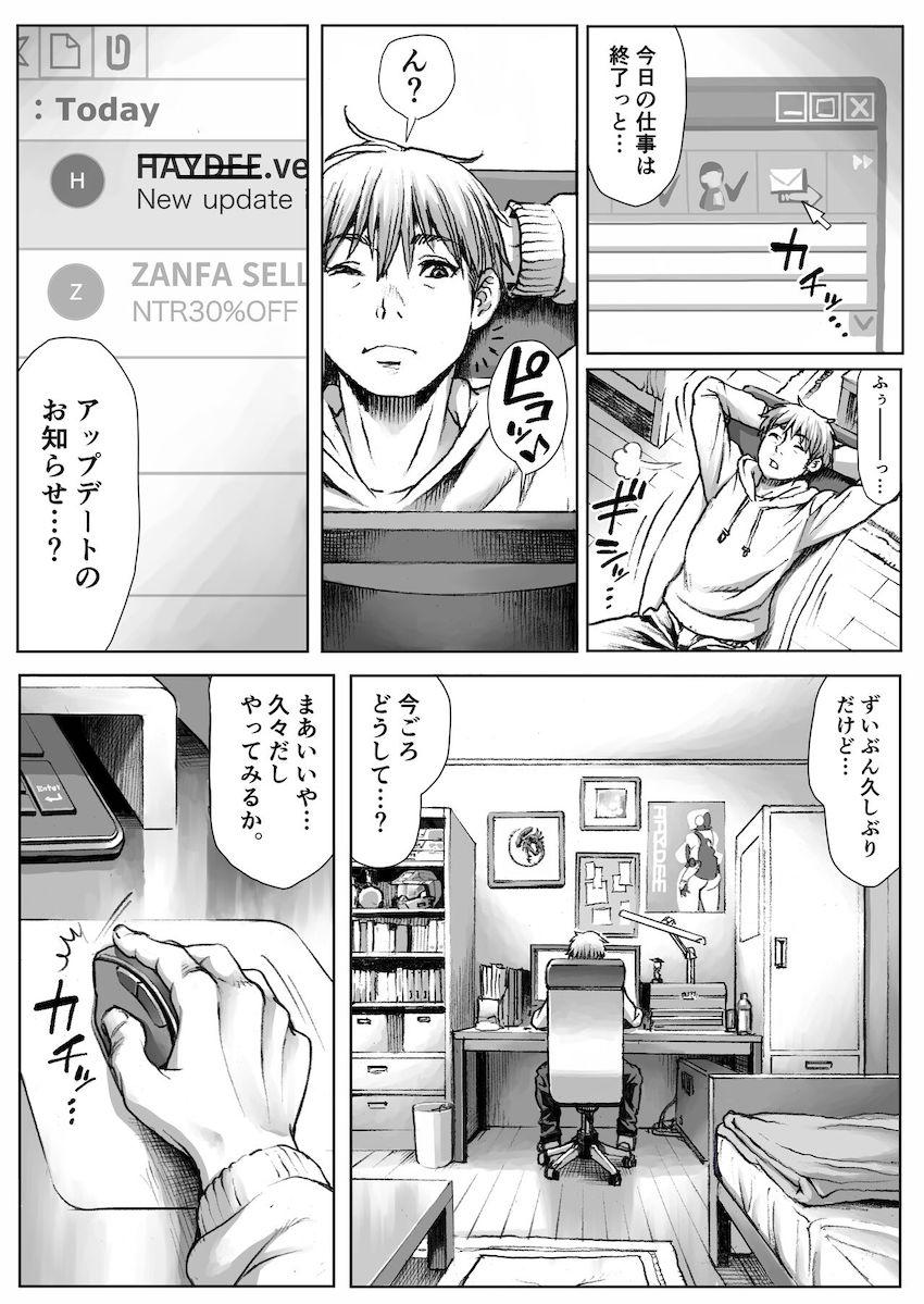 ゲーム世界の半人半機の豊満ロボ娘を無我夢中でハメ倒す！ <> 003