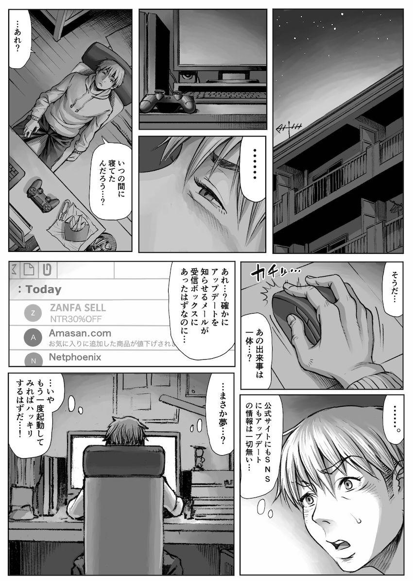 ゲーム世界の半人半機の豊満ロボ娘を無我夢中でハメ倒す！ <> 014