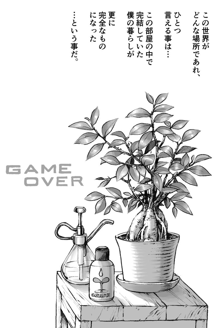 ゲーム世界の半人半機の豊満ロボ娘を無我夢中でハメ倒す！ <> 035