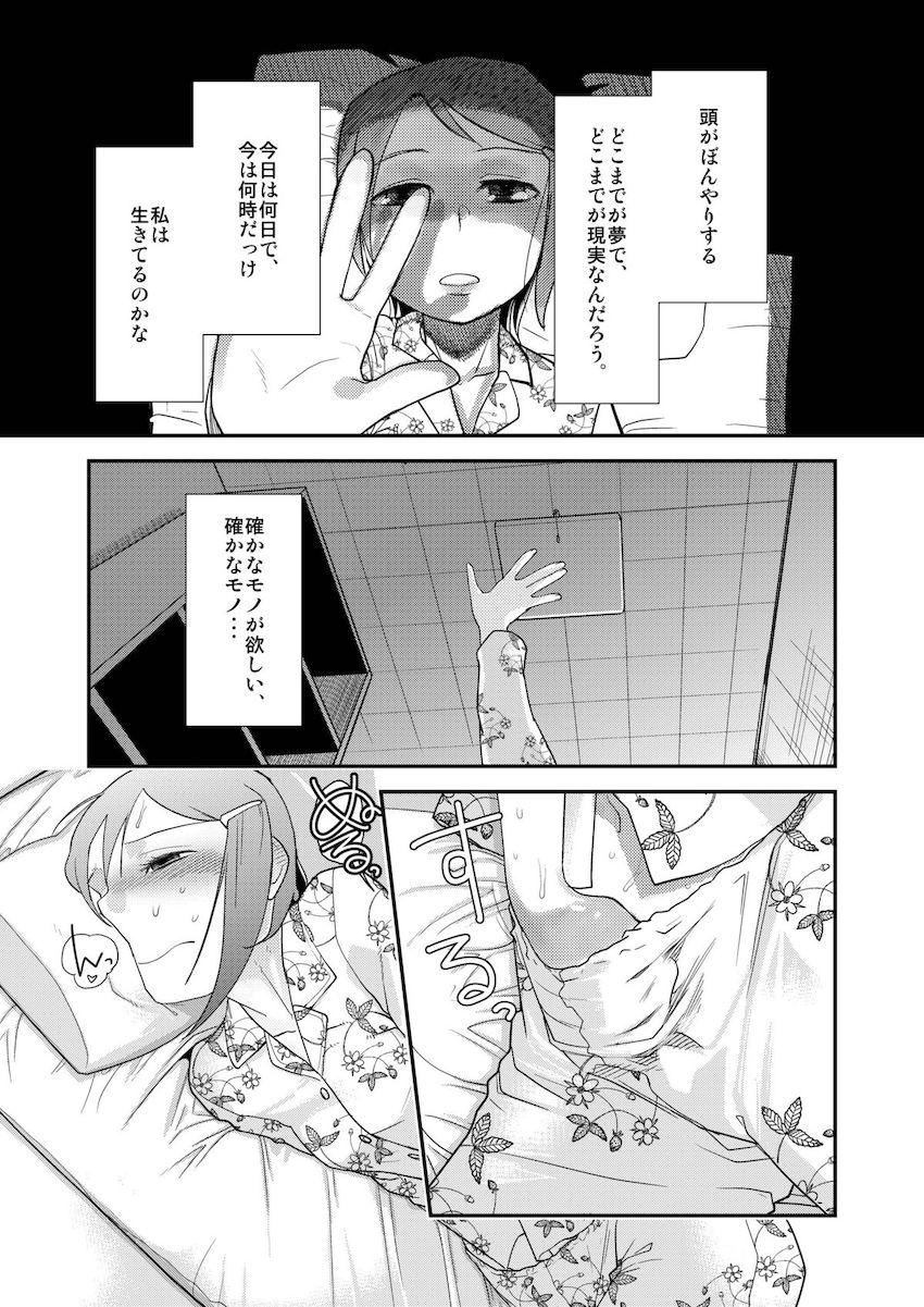 キモファンたちとの乱交処女セックスを撮影して大興奮する変態アイドル水谷絵理 <> 002