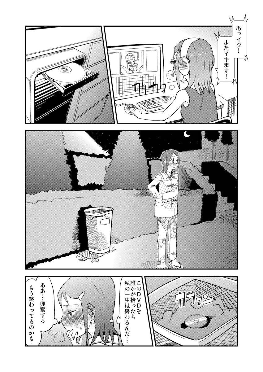 キモファンたちとの乱交処女セックスを撮影して大興奮する変態アイドル水谷絵理 <> 006