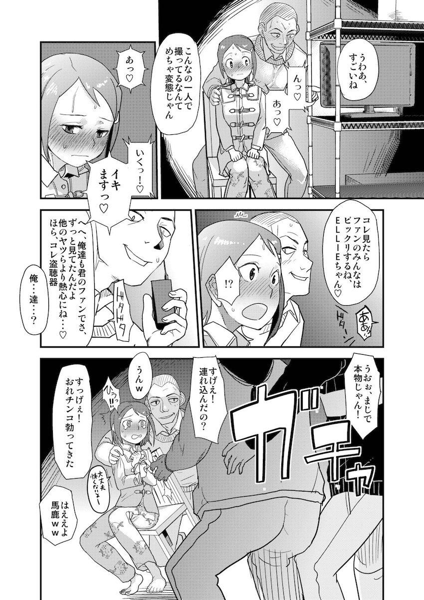 キモファンたちとの乱交処女セックスを撮影して大興奮する変態アイドル水谷絵理 <> 009