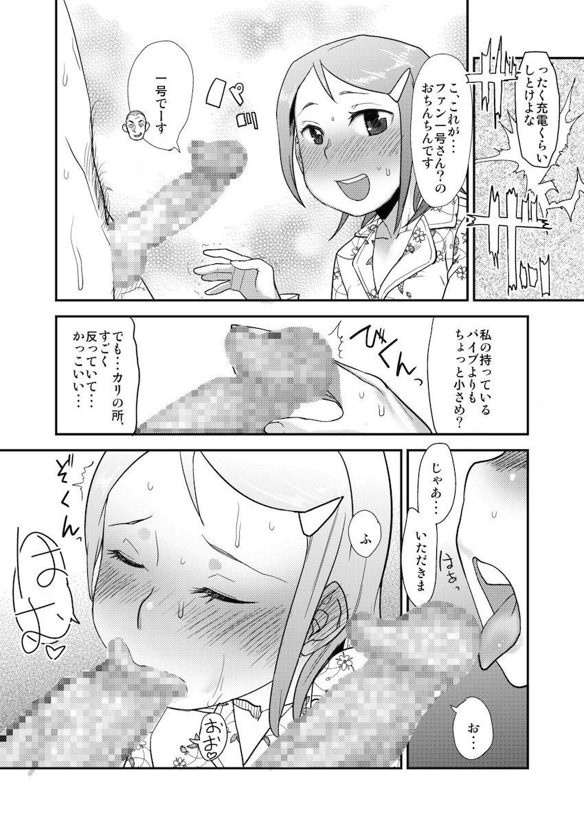 キモファンたちとの乱交処女セックスを撮影して大興奮する変態アイドル水谷絵理 <> 011