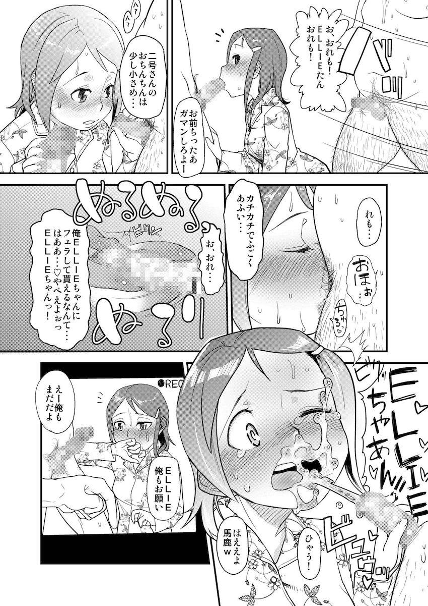 キモファンたちとの乱交処女セックスを撮影して大興奮する変態アイドル水谷絵理 <> 012