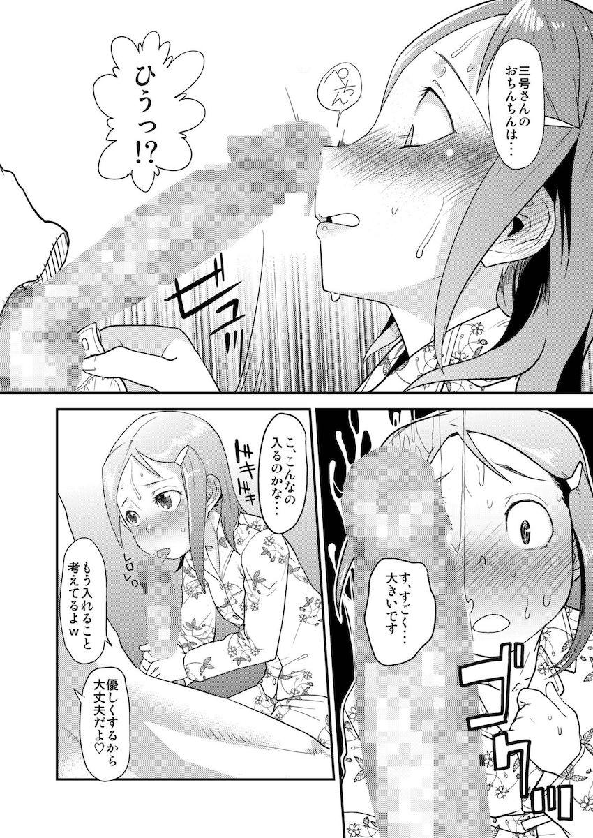 キモファンたちとの乱交処女セックスを撮影して大興奮する変態アイドル水谷絵理 <> 013