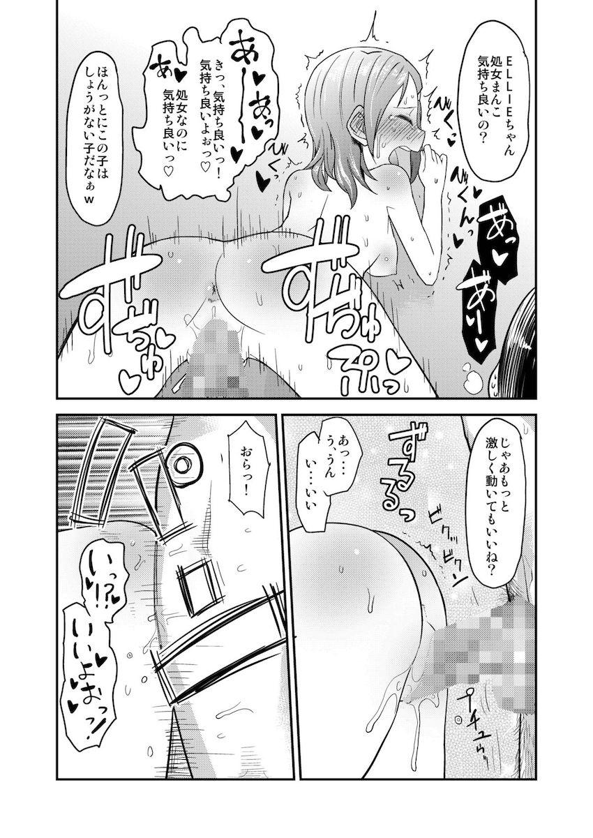 キモファンたちとの乱交処女セックスを撮影して大興奮する変態アイドル水谷絵理 <> 019