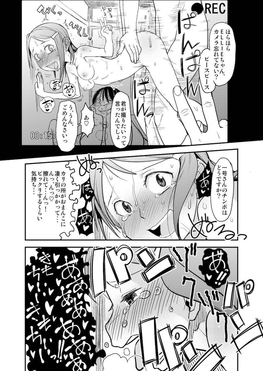 キモファンたちとの乱交処女セックスを撮影して大興奮する変態アイドル水谷絵理 <> 020