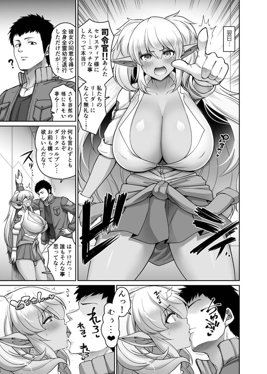 口うるさく絡んできた爆乳ダークエルフのチョロマンコを即ハメしてわからせる！ <> 1