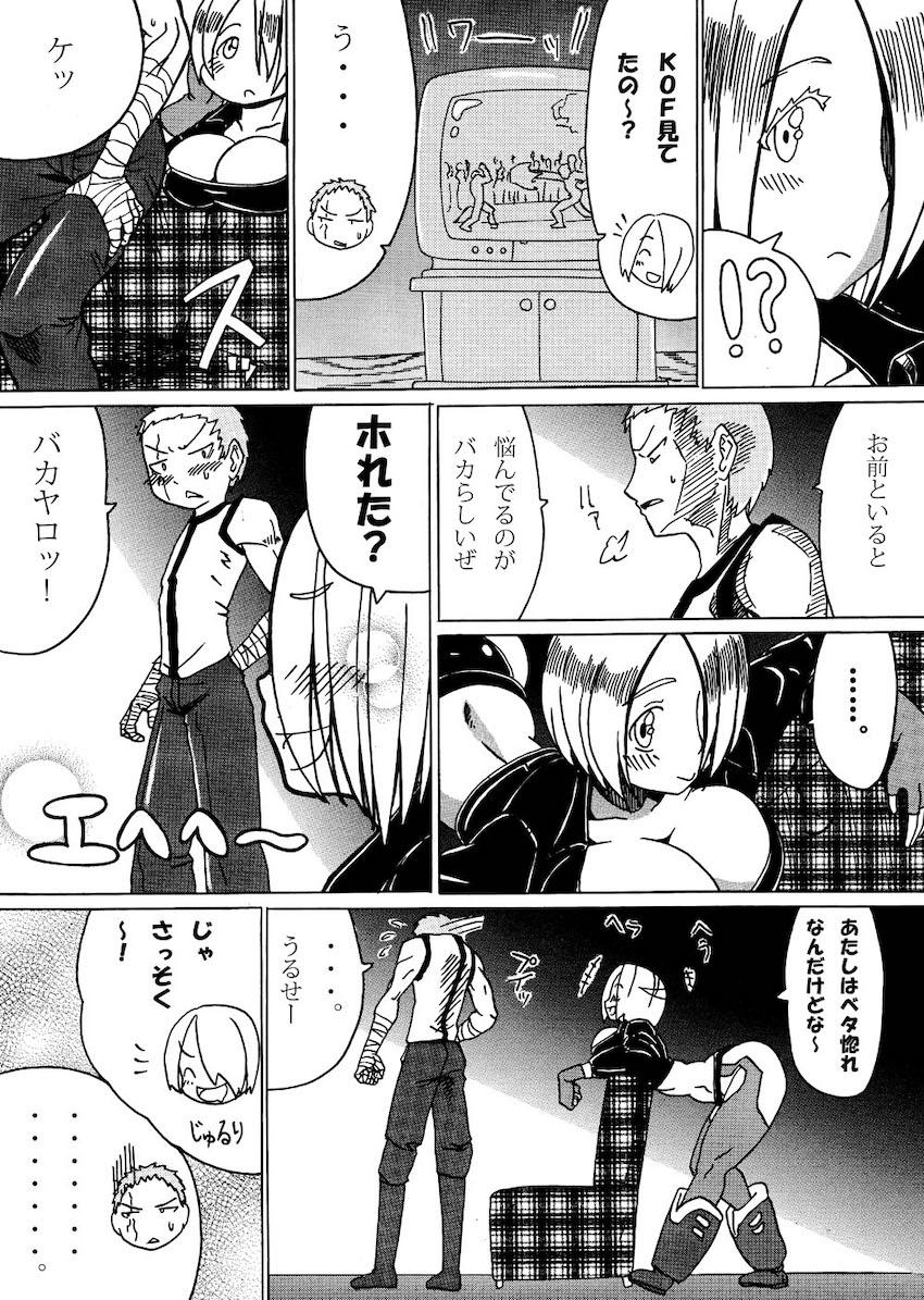積極的なアンヘルに誘われ汗だくアヘアヘ中出し交尾！ <> 003
