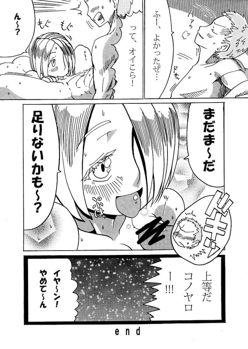 積極的なアンヘルに誘われ汗だくアヘアヘ中出し交尾！ <> 017
