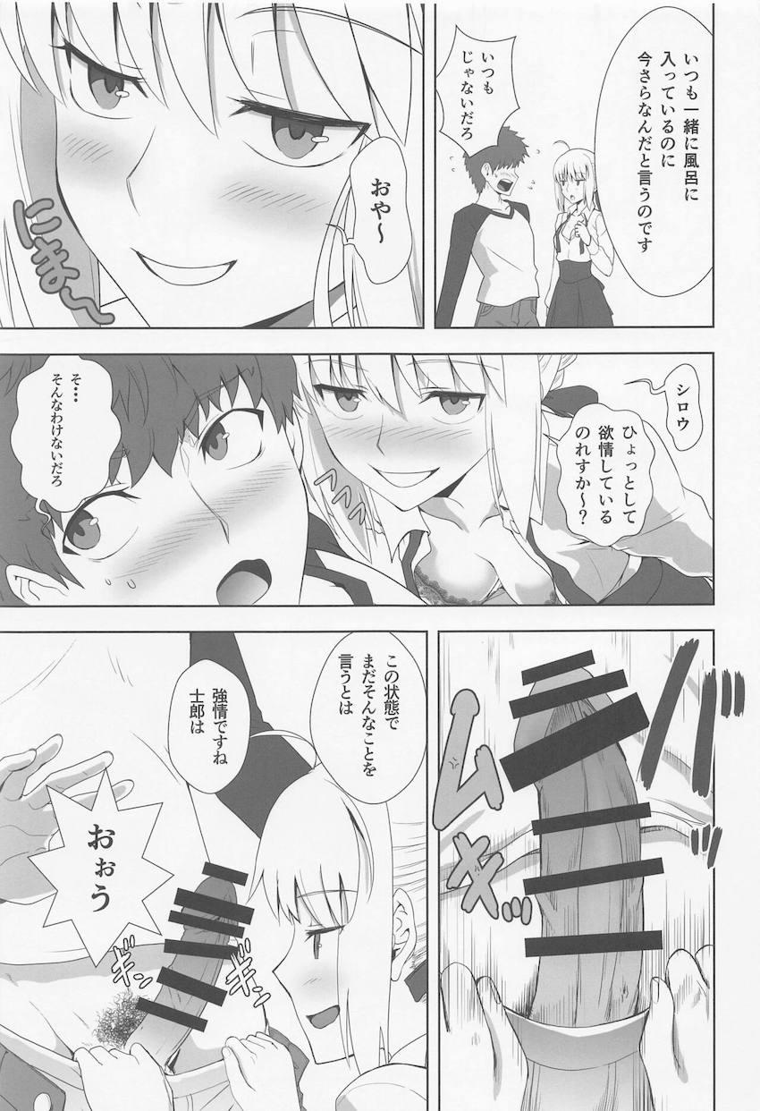 士郎が寝る準備をしていると酔ったセイバーが突然絡んできて騎乗位逆レイプ！セイバー・ライダー・桜・遠坂とのハーレム性活！ <> 004