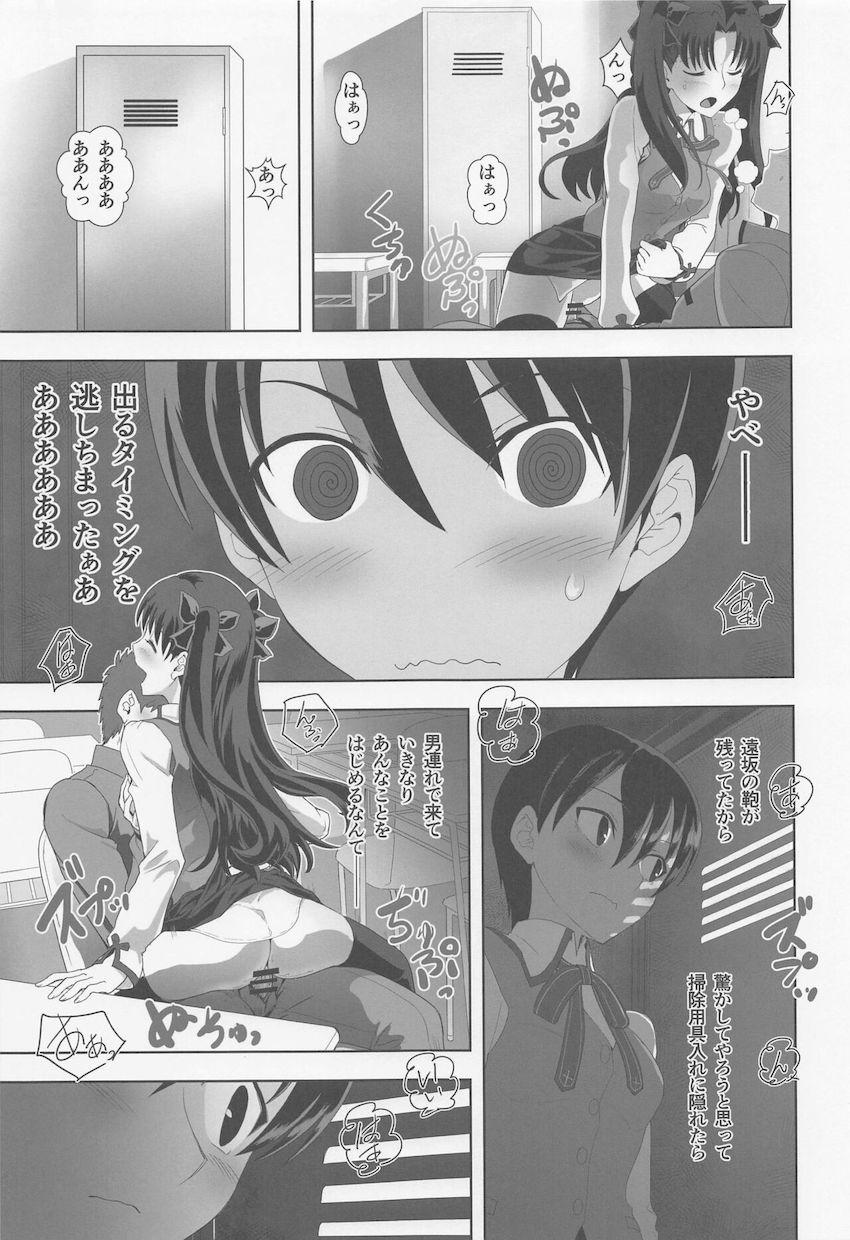 士郎が寝る準備をしていると酔ったセイバーが突然絡んできて騎乗位逆レイプ！セイバー・ライダー・桜・遠坂とのハーレム性活！ <> 024