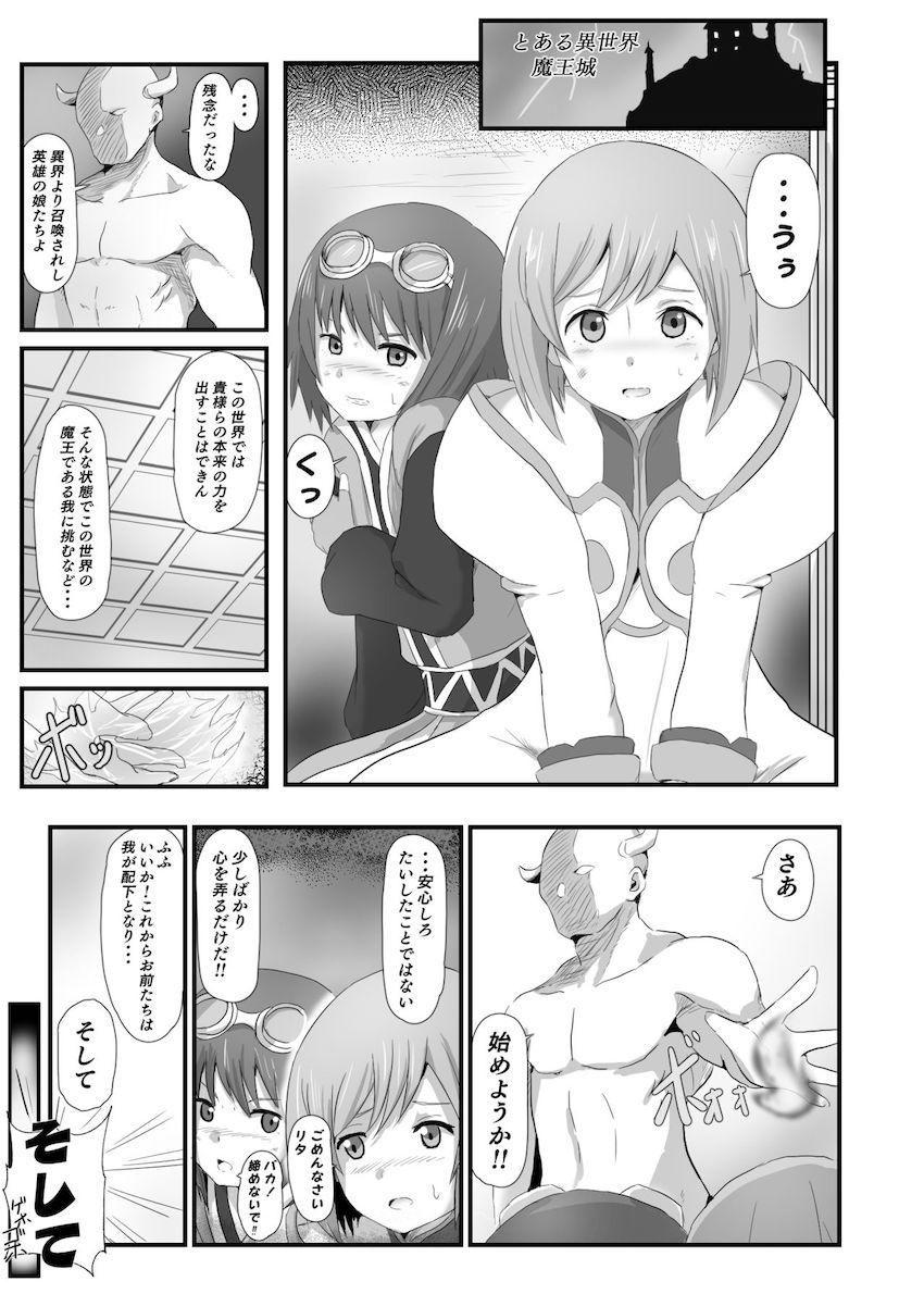 会員制風俗クラブの支配人をしている魔王さんの日常☆ドスケベキャストにキンタマ空っぽになるまで搾り尽くされる！ <> 002