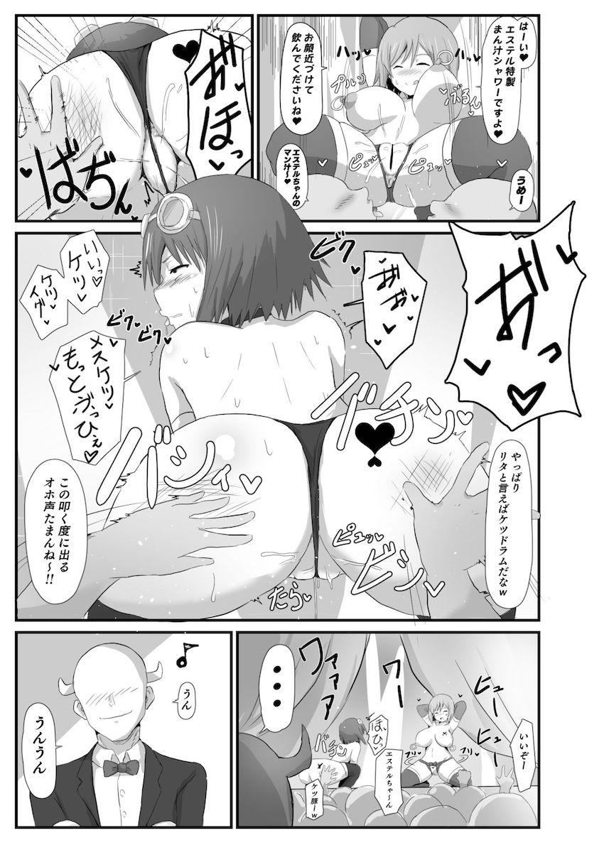 会員制風俗クラブの支配人をしている魔王さんの日常☆ドスケベキャストにキンタマ空っぽになるまで搾り尽くされる！ <> 004