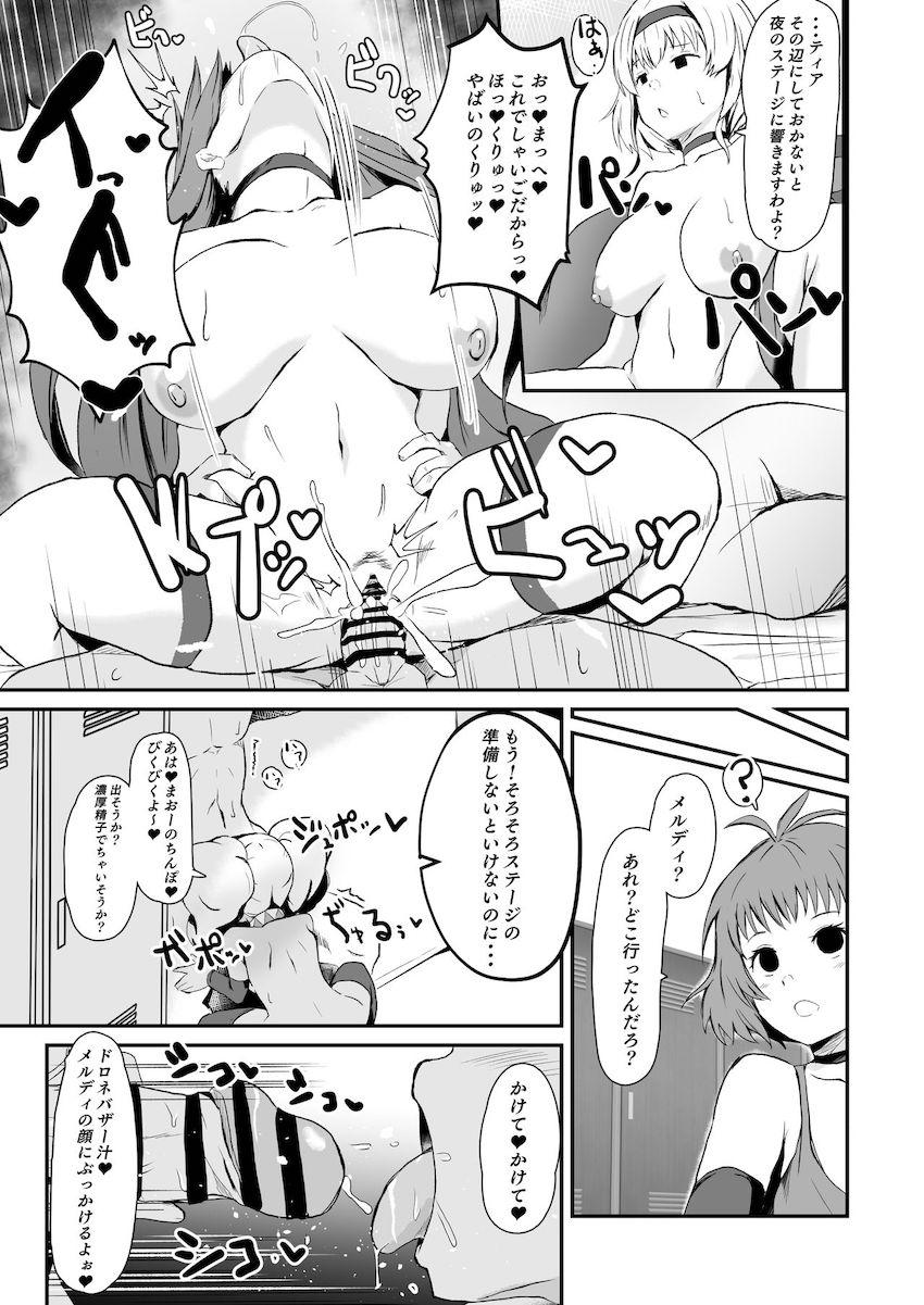 会員制風俗クラブの支配人をしている魔王さんの日常☆ドスケベキャストにキンタマ空っぽになるまで搾り尽くされる！ <> 013