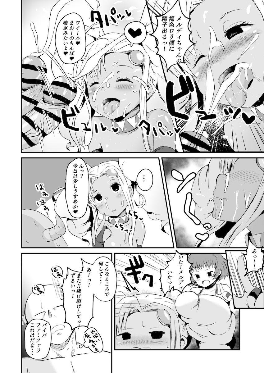 会員制風俗クラブの支配人をしている魔王さんの日常☆ドスケベキャストにキンタマ空っぽになるまで搾り尽くされる！ <> 014