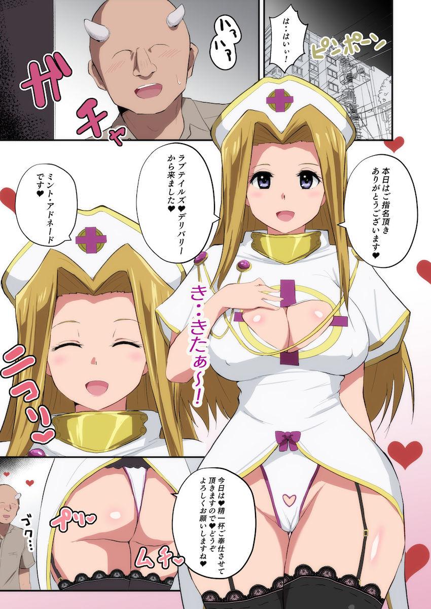会員制風俗クラブの支配人をしている魔王さんの日常☆ドスケベキャストにキンタマ空っぽになるまで搾り尽くされる！ <> 017