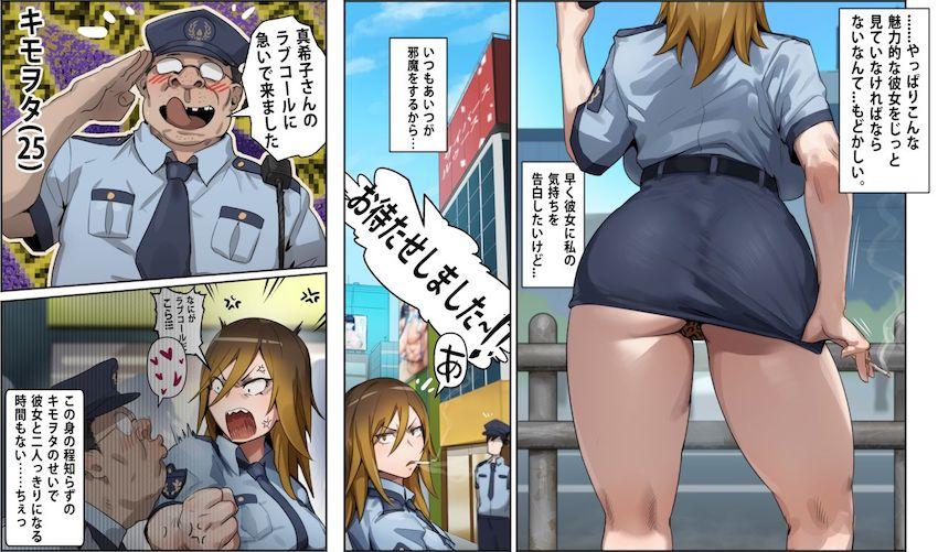 元ヤンギャル警察がキモ男後輩にチョロマンコ堕とされる！ <> 005
