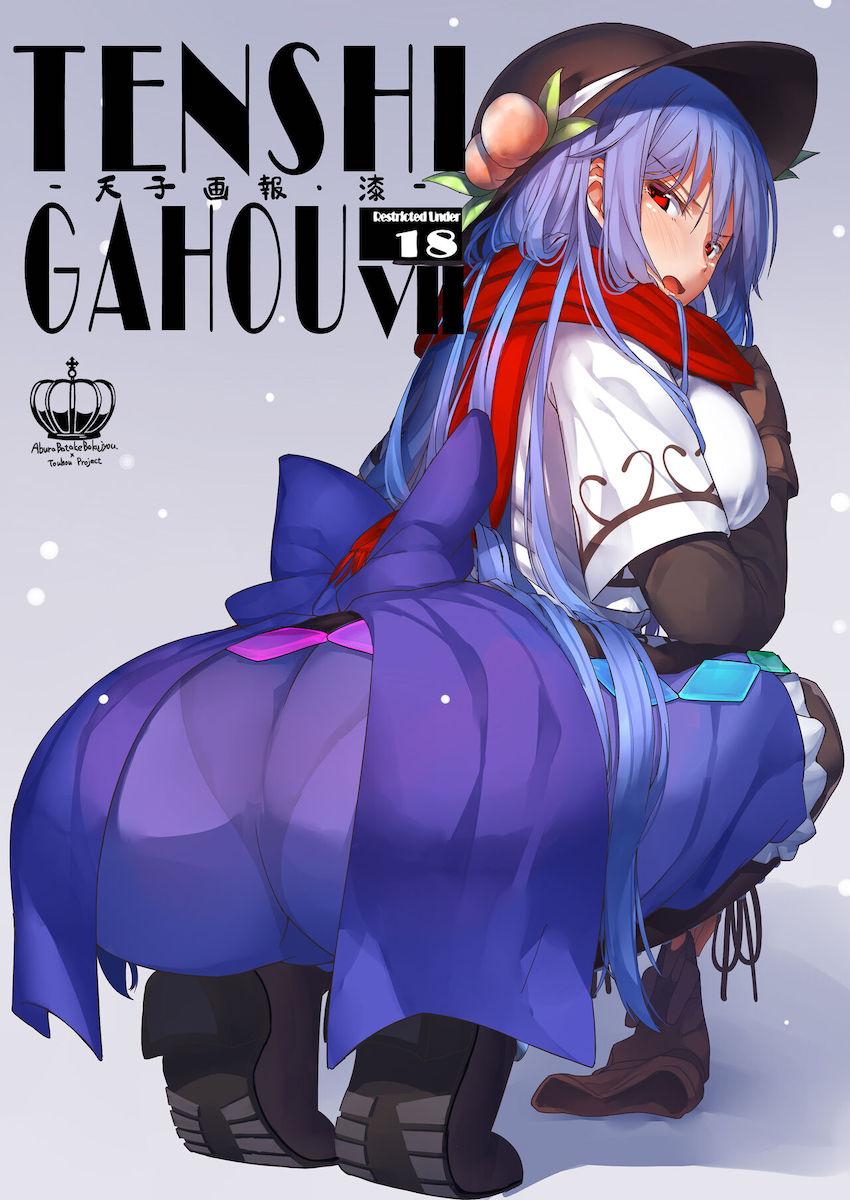 【第7弾】比那名居天子の美麗フルカラーイラスト集 <> 1