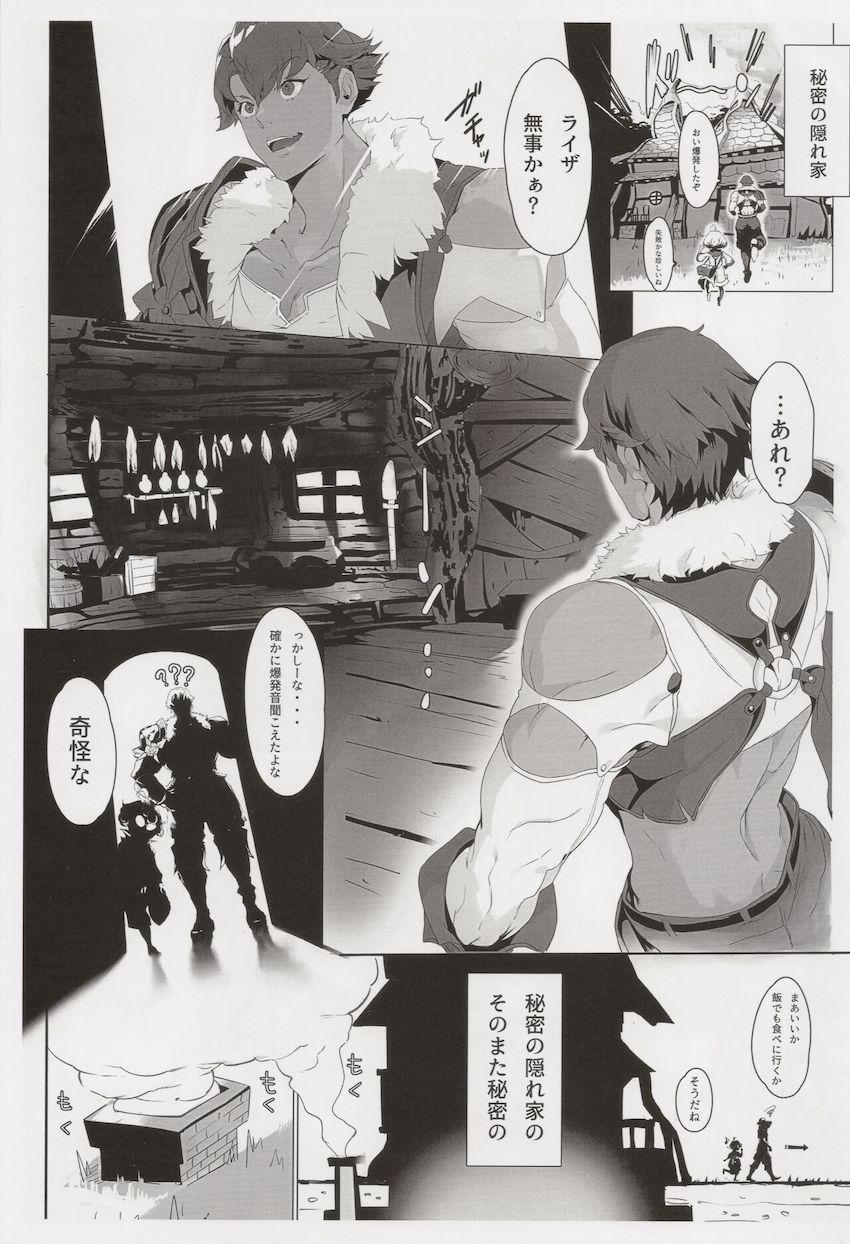 ドスケベなライザちゃんが秘密の地下室で二穴3Pセックス！ <> 002
