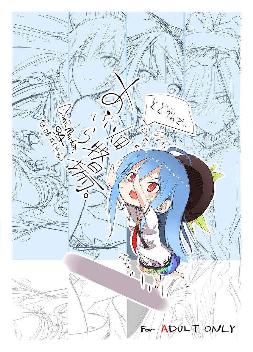 【第1弾】比那名居天子の美麗フルカラーイラスト集 <> 014