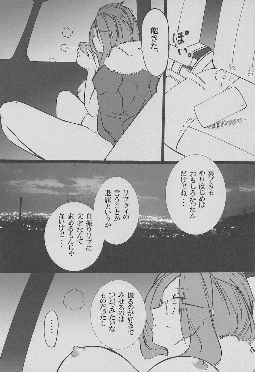 混浴露天風呂で出会った初対面のおじさんとセックスしちゃう裏垢お姉さんの各務原桜 <> 008
