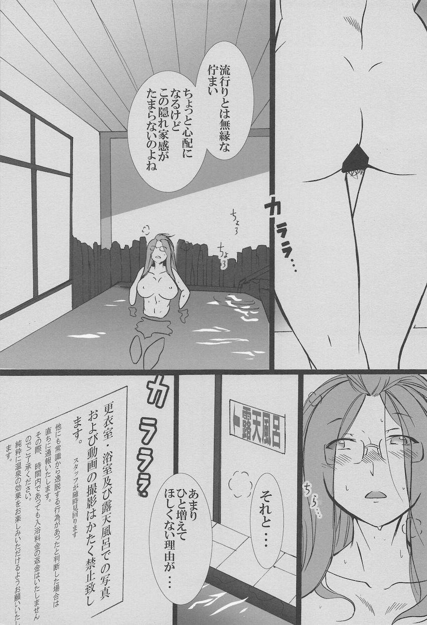 混浴露天風呂で出会った初対面のおじさんとセックスしちゃう裏垢お姉さんの各務原桜 <> 010