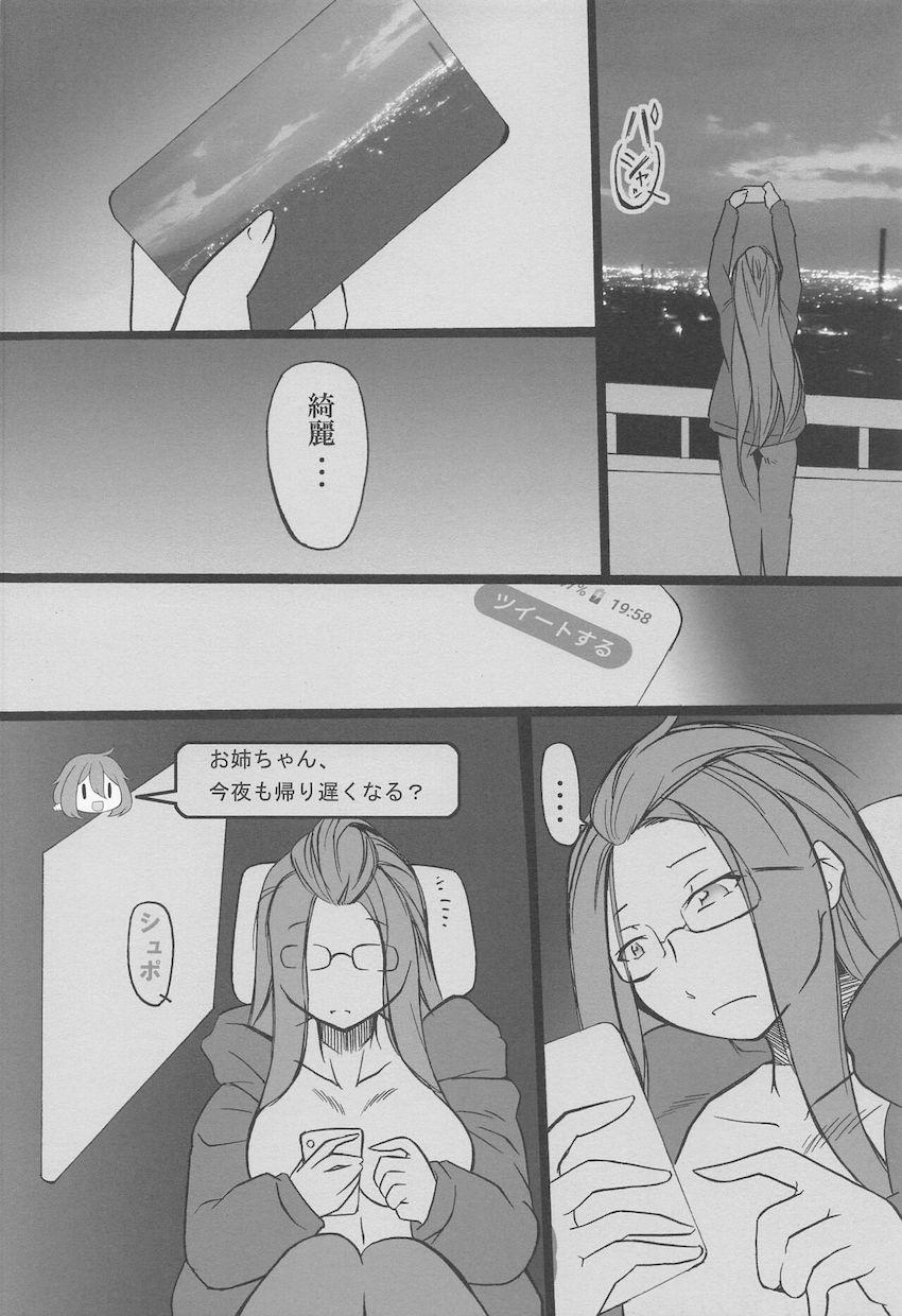 混浴露天風呂で出会った初対面のおじさんとセックスしちゃう裏垢お姉さんの各務原桜 <> 023
