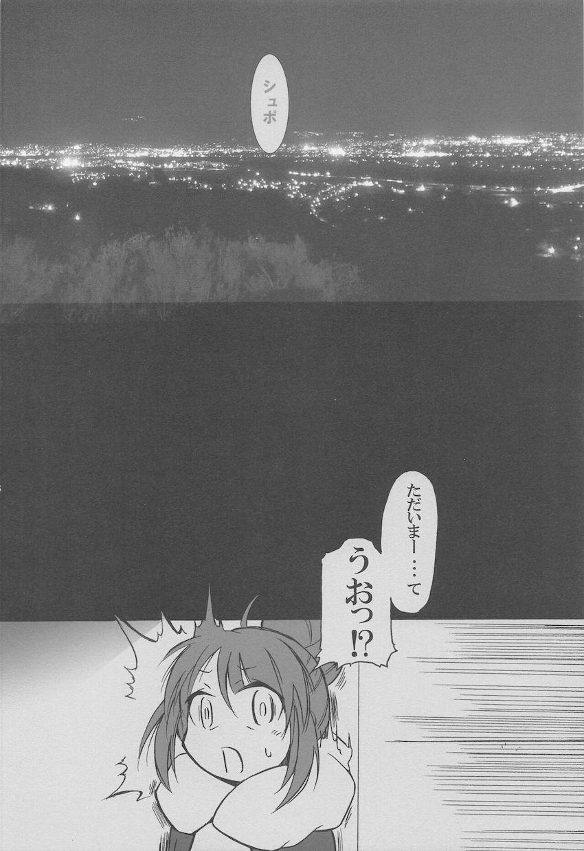 混浴露天風呂で出会った初対面のおじさんとセックスしちゃう裏垢お姉さんの各務原桜 <> 025