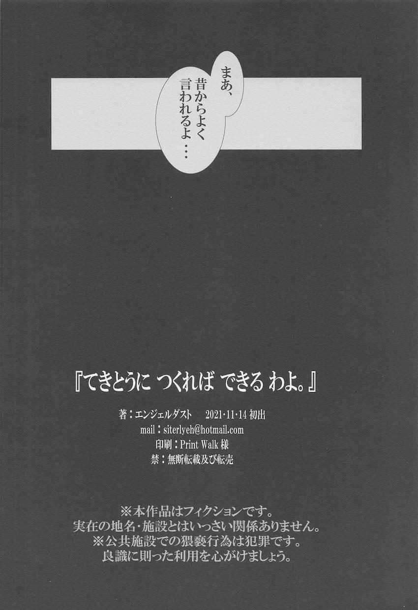 混浴露天風呂で出会った初対面のおじさんとセックスしちゃう裏垢お姉さんの各務原桜 <> 027