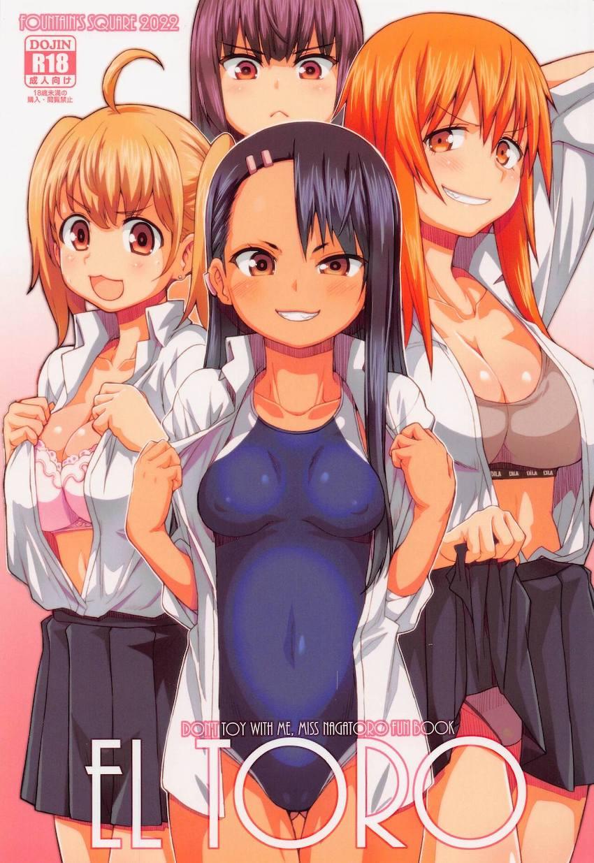 童貞先輩の超ロングデカチンポをマンズリ焦らし責めする長瀞さん。そこにガモちゃんとヨッシーのギャルコンビが現れハーレムセックスに発展！現役JKマンコに中出ししまくる校内乱交パーティー！ <> 1