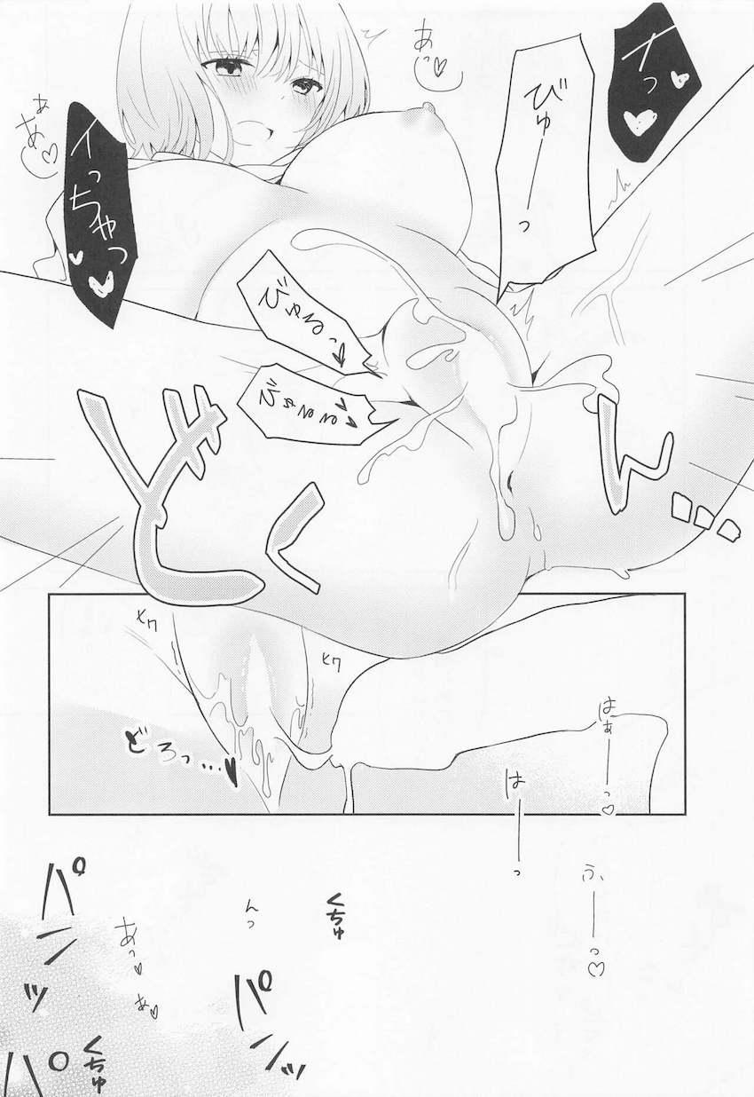 ずっと大好きだった新条アカネと自宅で二人きり。彼女に誘われ夢の中出しセックス。 <> 015