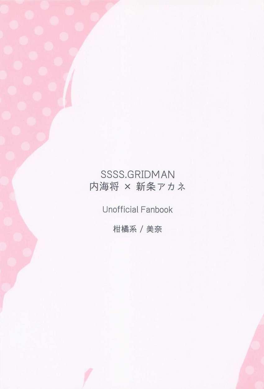 ずっと大好きだった新条アカネと自宅で二人きり。彼女に誘われ夢の中出しセックス。 <> 021
