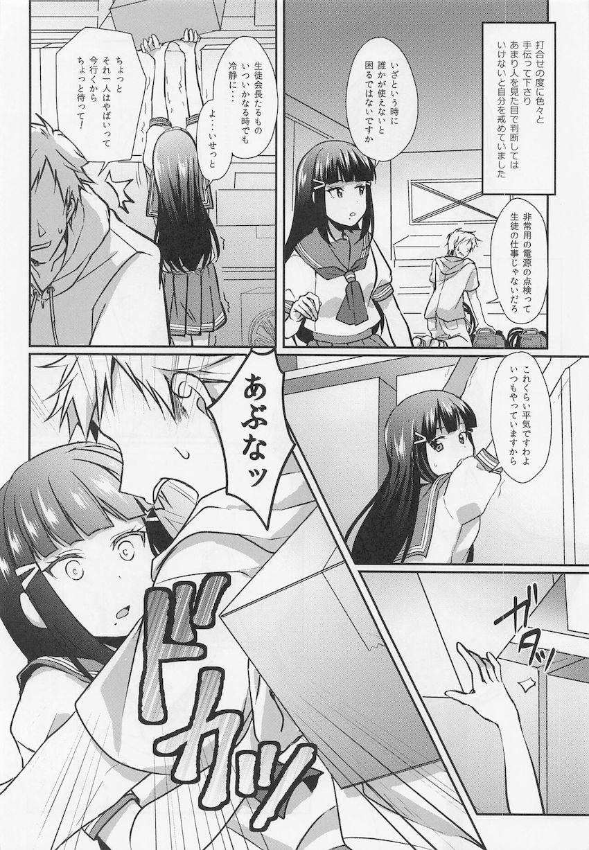 真面目で清楚な生徒会長黒澤ダイヤちゃんがチャラ男大学生におちんぽセックスの快楽を植え付けられて堕とされちゃう。 <> 005