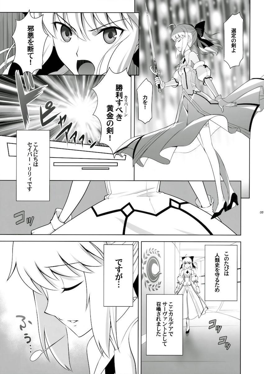 アルトリア・オルタとぐだ子にリードされ、はじめて魔力供給を体験するアルトリア・ペンドラゴン。ふたなり3Pレズセックス！ <> 004