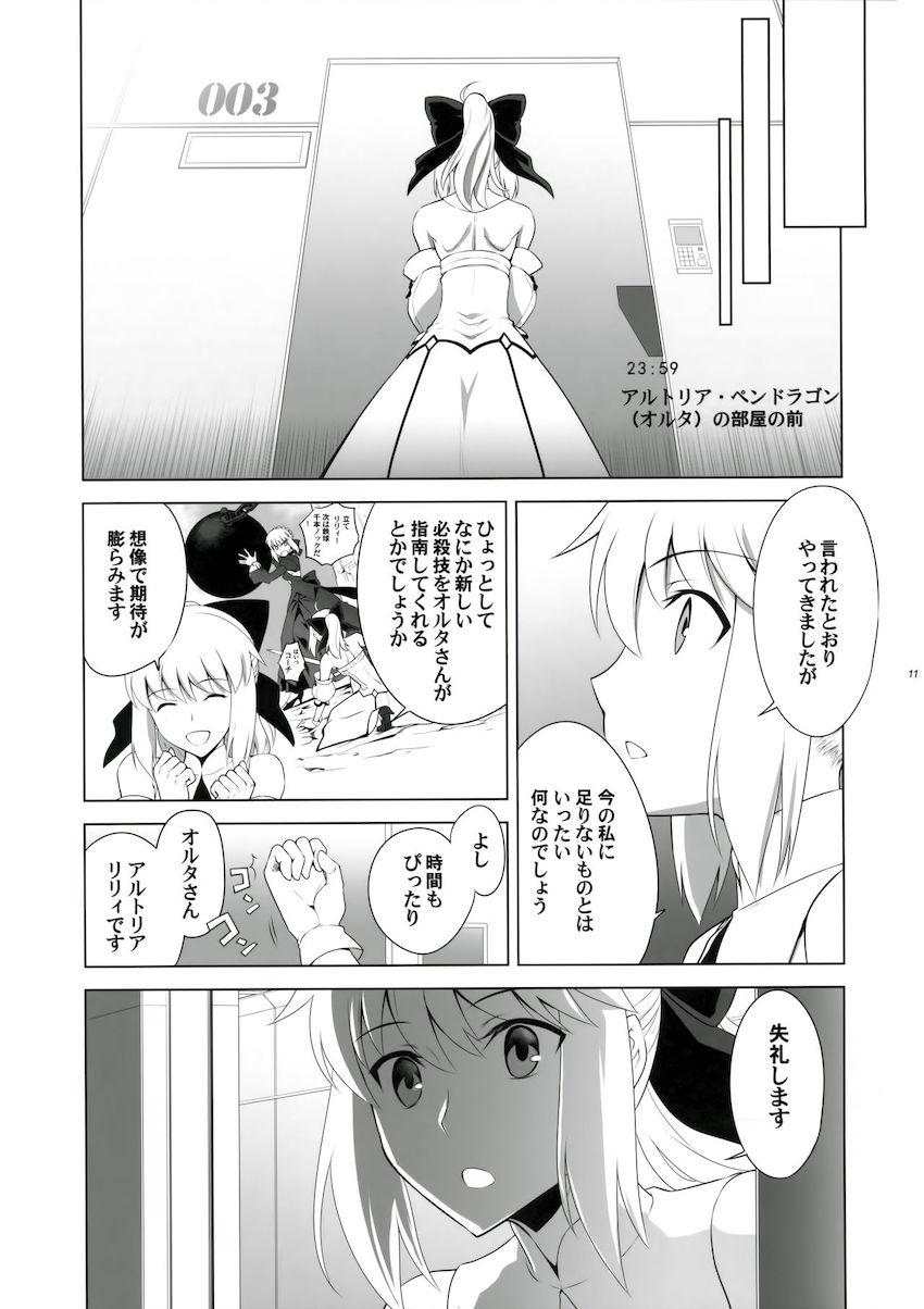アルトリア・オルタとぐだ子にリードされ、はじめて魔力供給を体験するアルトリア・ペンドラゴン。ふたなり3Pレズセックス！ <> 010