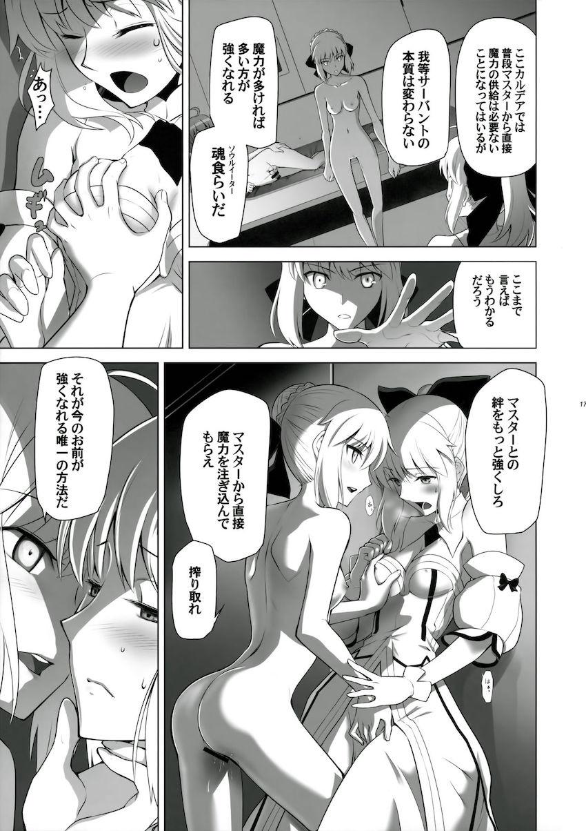 アルトリア・オルタとぐだ子にリードされ、はじめて魔力供給を体験するアルトリア・ペンドラゴン。ふたなり3Pレズセックス！ <> 016